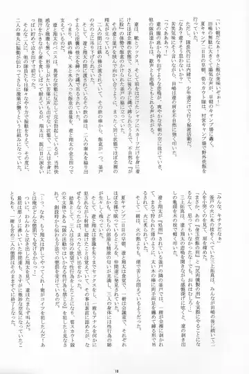 [Takenokoya] Choutaiken!? Summer Boys Fhentai - Page 18