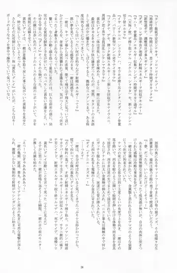 [Takenokoya] Choutaiken!? Summer Boys Fhentai - Page 24