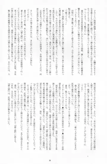 [Takenokoya] Choutaiken!? Summer Boys Fhentai - Page 28