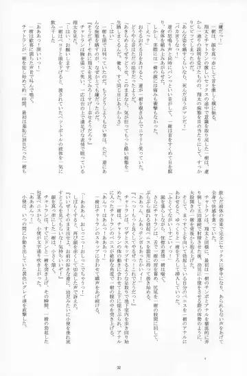 [Takenokoya] Choutaiken!? Summer Boys Fhentai - Page 32