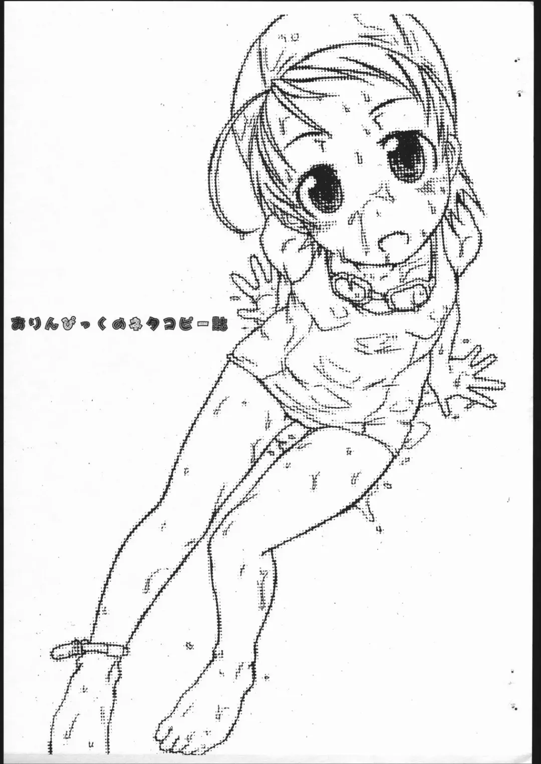 orinpikkuno neta copyshi Fhentai - Page 1