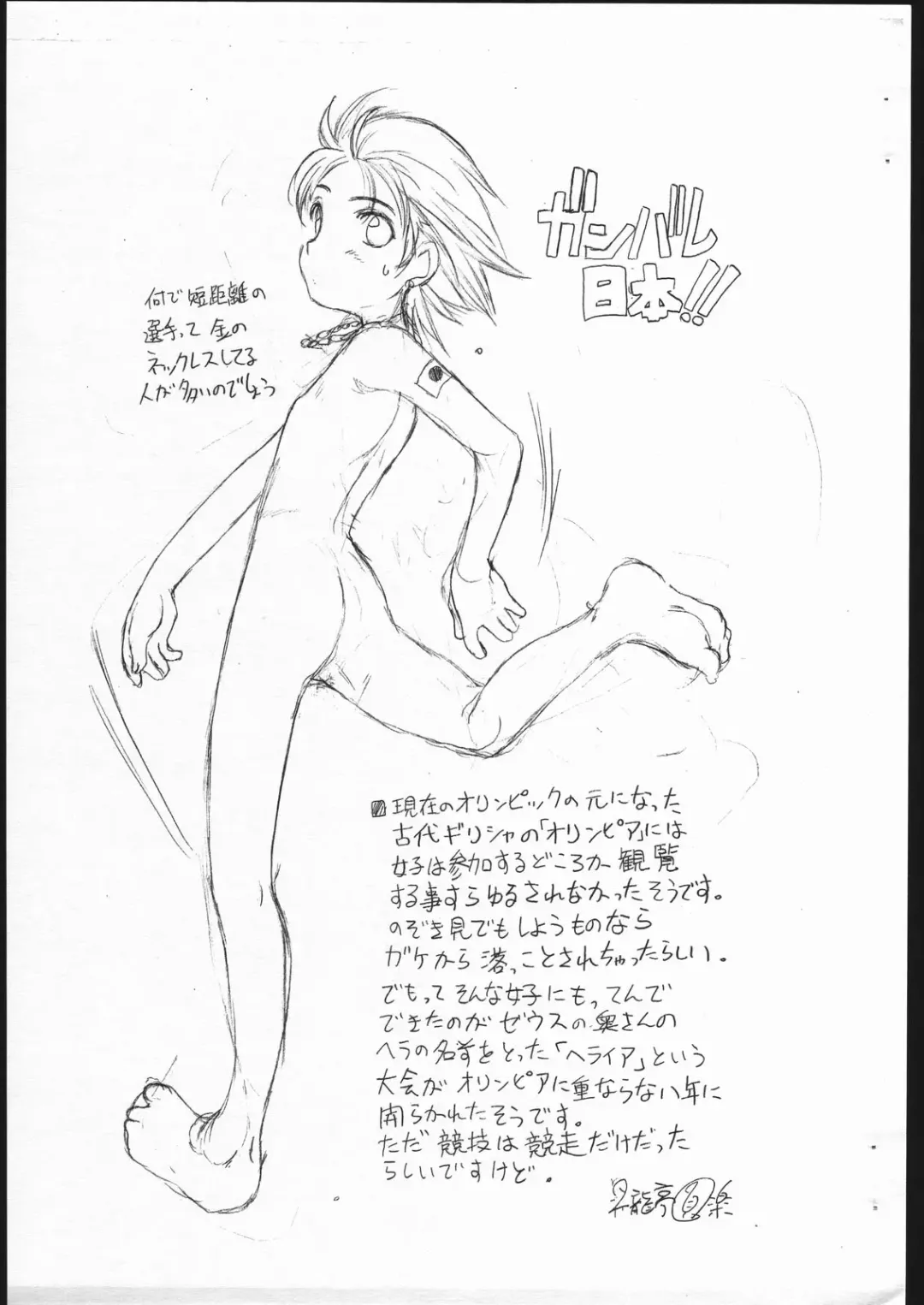 orinpikkuno neta copyshi Fhentai - Page 7