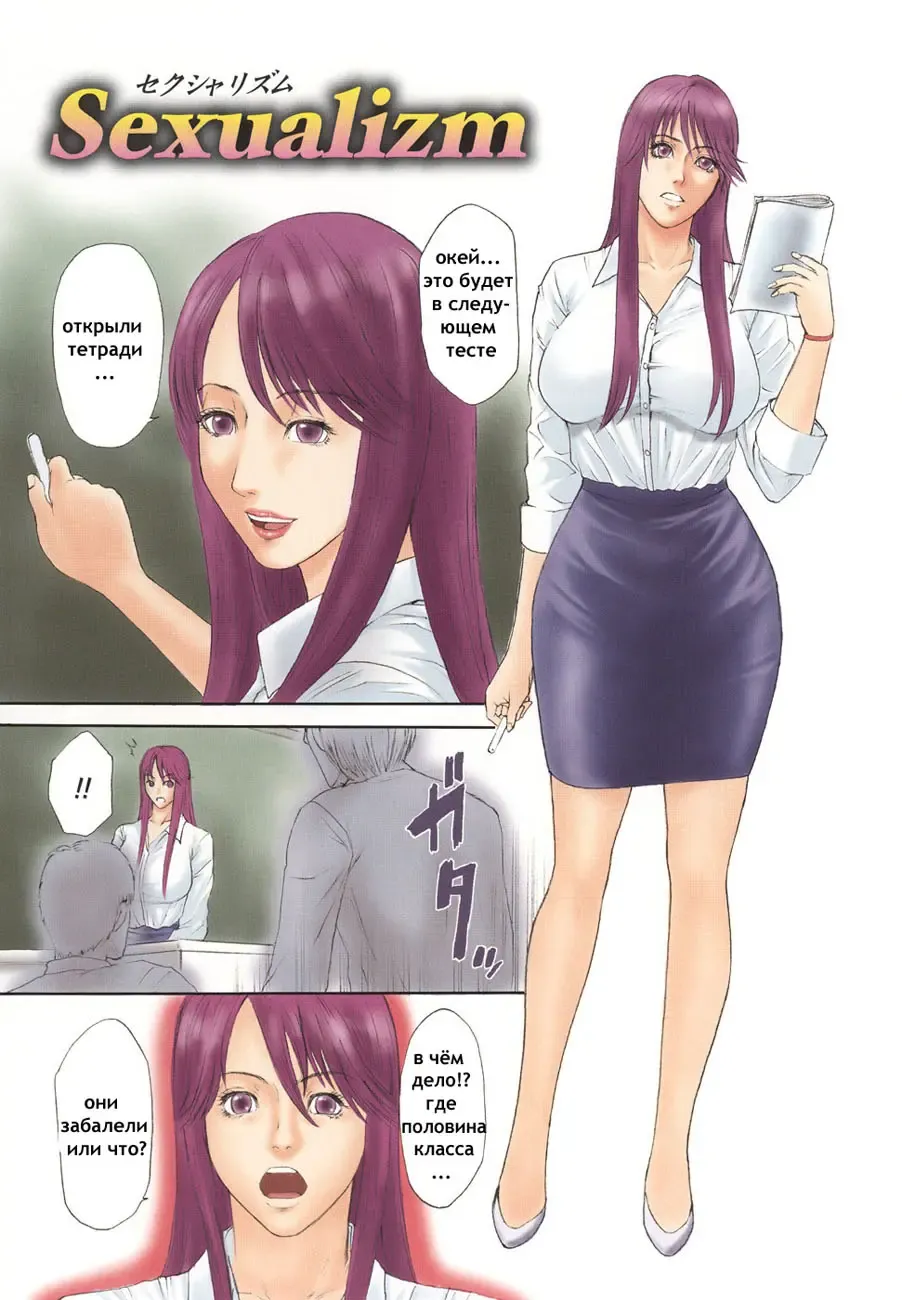 [Sunagawa Tara] Sexualizm Ch. 1, 8-11 Fhentai - Page 4