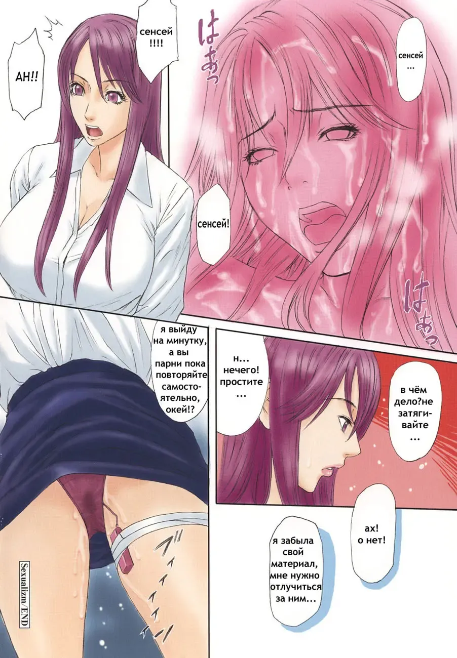 [Sunagawa Tara] Sexualizm Ch. 1, 8-11 Fhentai - Page 9
