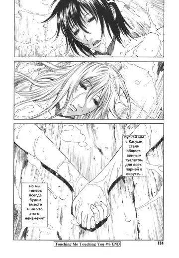 [Sunagawa Tara] Sexualizm Ch. 1, 8-11 Fhentai - Page 81