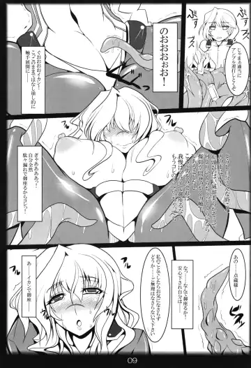 [Kan Koromoya] Yousei Shimai no Hanazono Yuugi Fhentai - Page 9