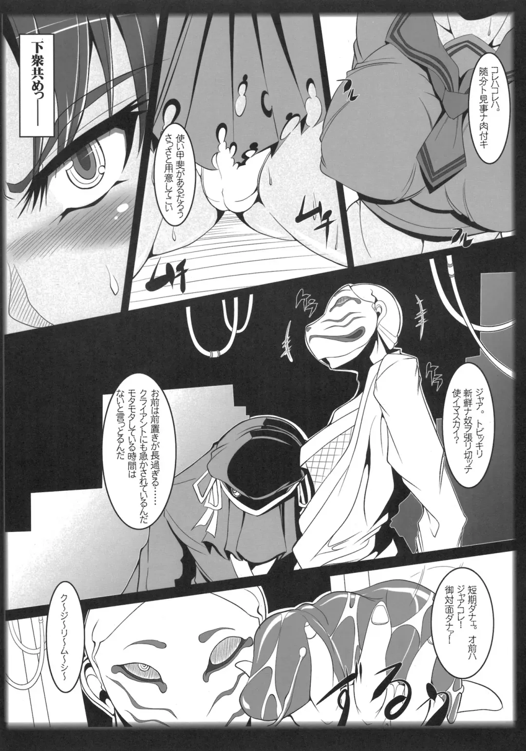 [Kan Koromoya] Senran Homura Intouchou Fhentai - Page 10