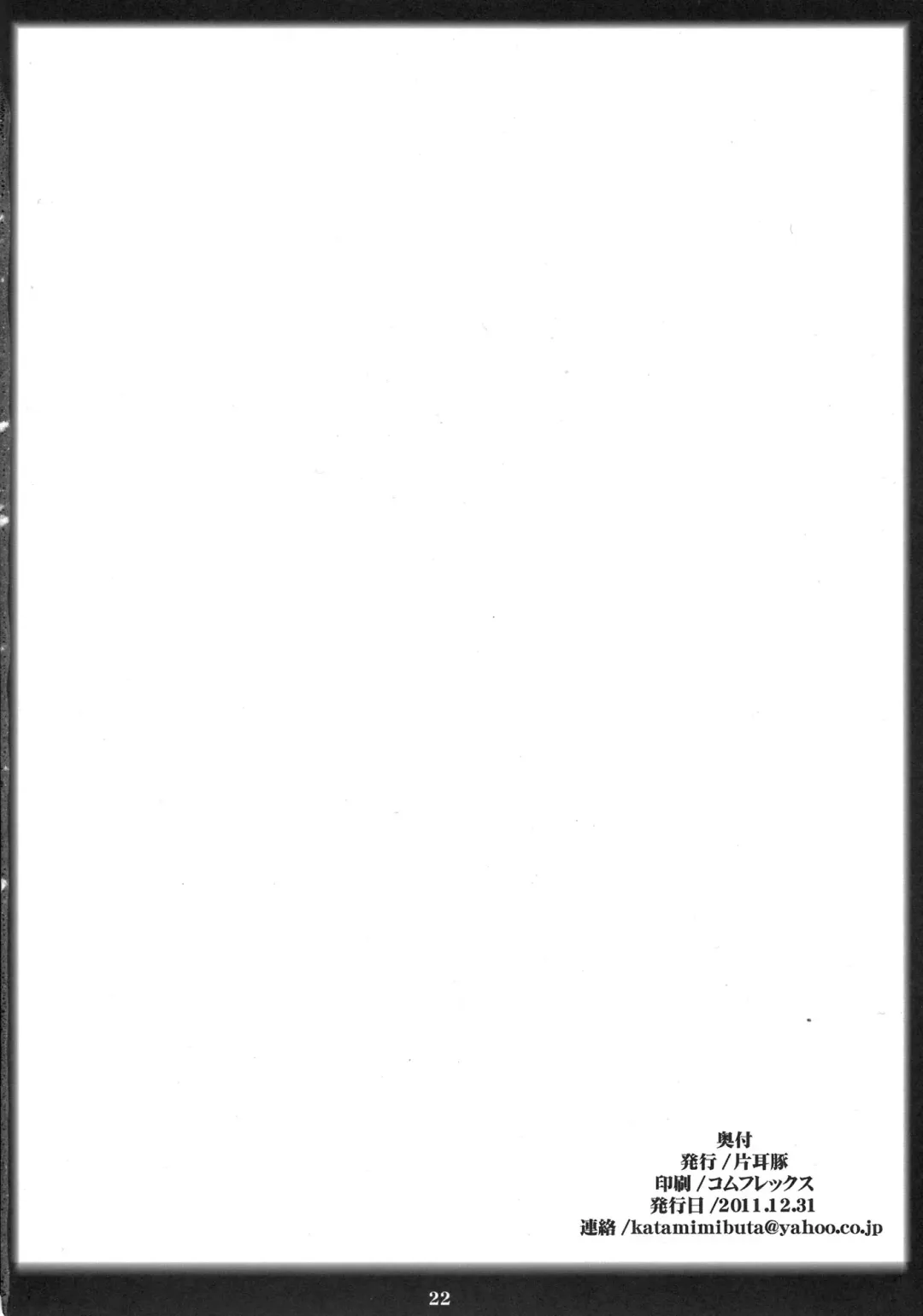 [Kan Koromoya] Senran Homura Intouchou Fhentai - Page 22