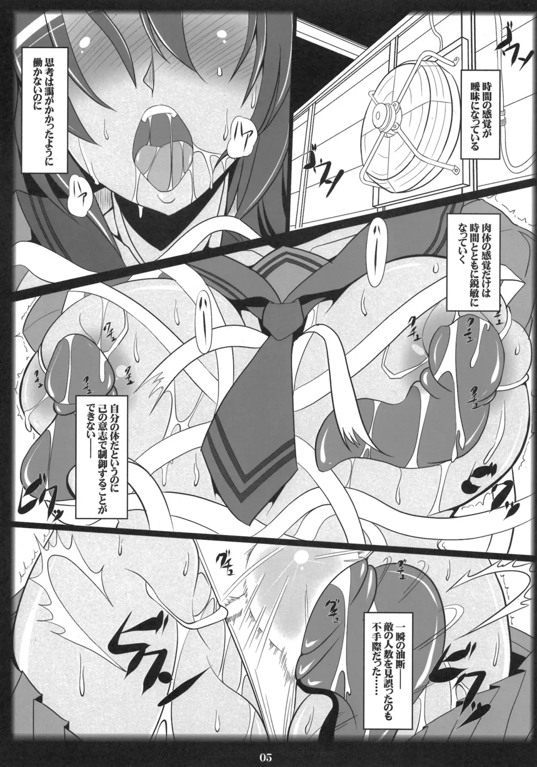 [Kan Koromoya] Senran Homura Intouchou Fhentai - Page 5