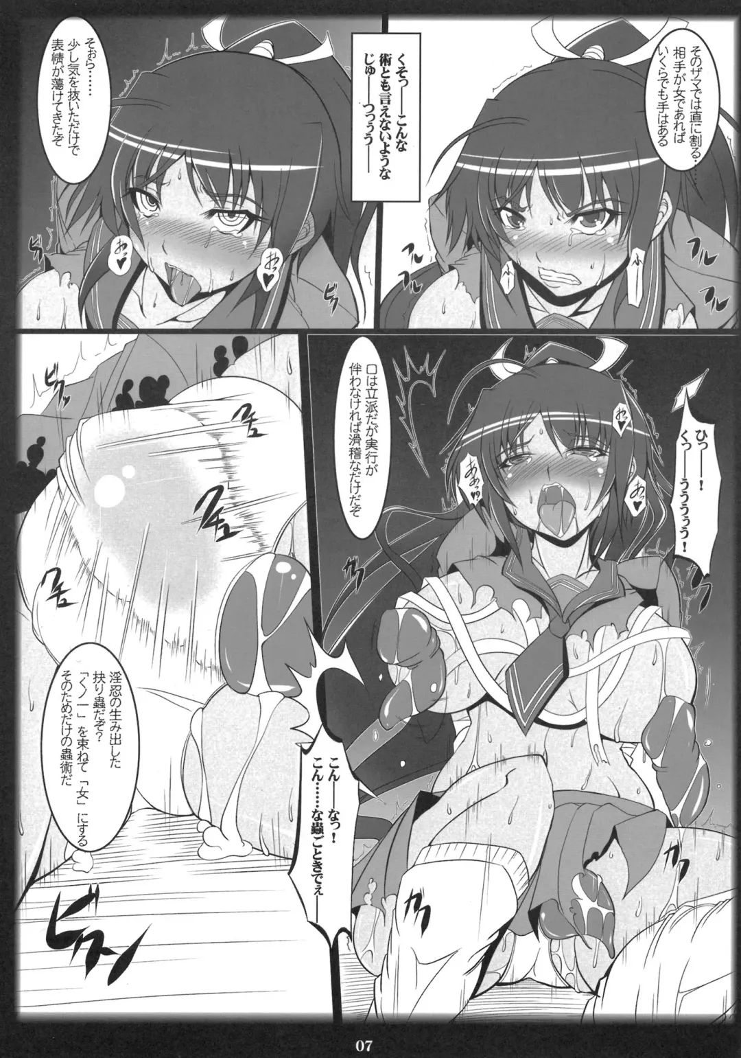 [Kan Koromoya] Senran Homura Intouchou Fhentai - Page 7