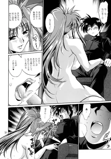 [Manabe Jouji] Shitsumukan Shikkaku Fhentai - Page 19