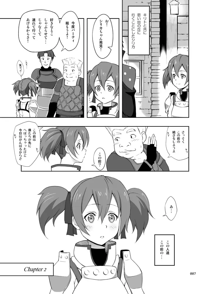 [Malcorond] Silica no Usuusu na Ehon Fhentai - Page 1