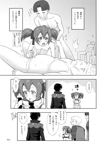 [Malcorond] Silica no Usuusu na Ehon Fhentai - Page 6