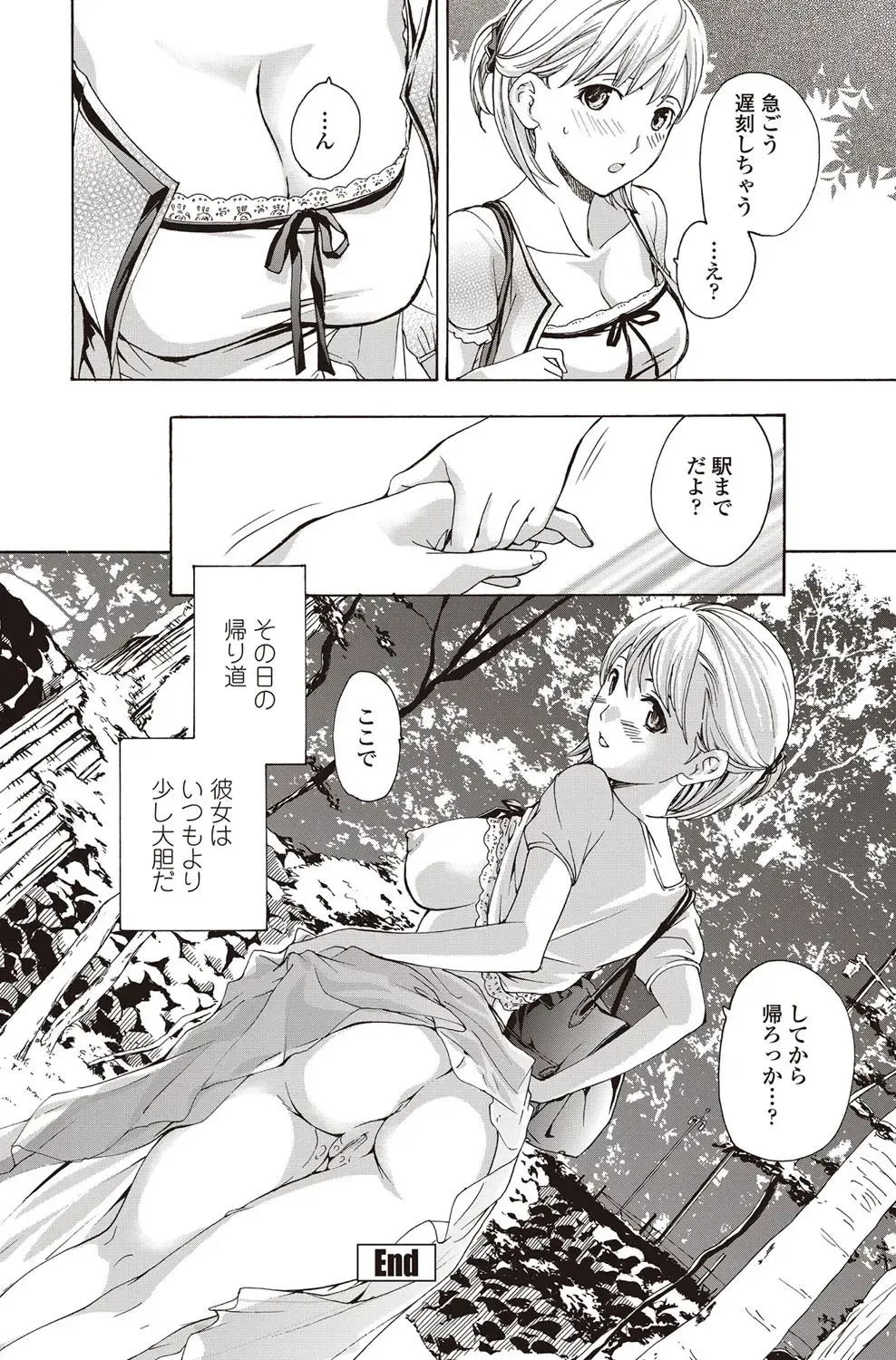 COMIC Penguin Club Sanzokuban 2012-09 Fhentai - Page 113