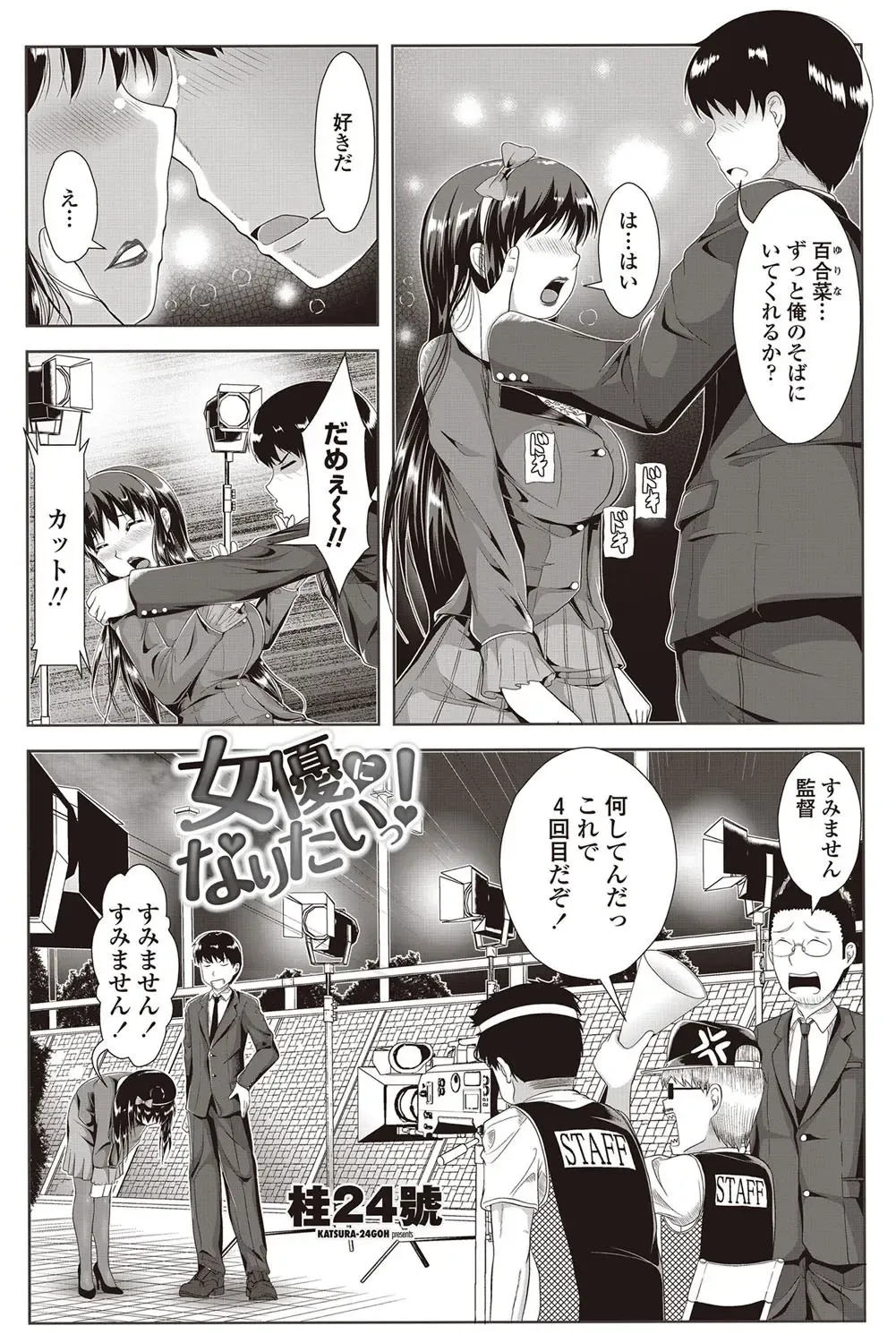 COMIC Penguin Club Sanzokuban 2012-09 Fhentai - Page 114