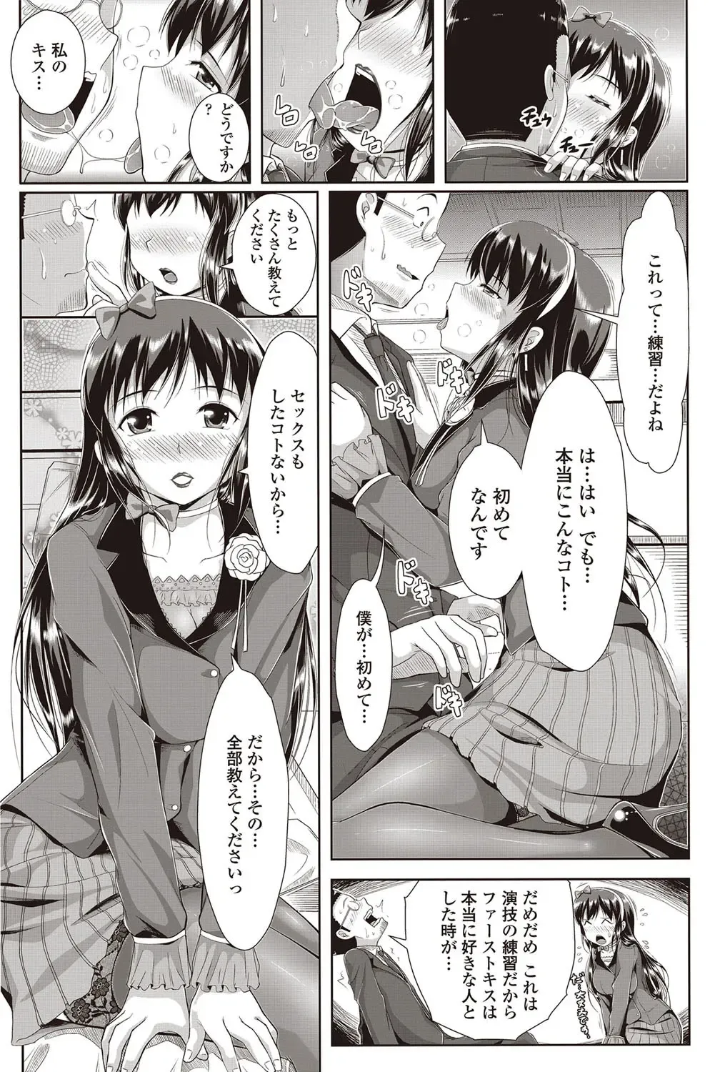 COMIC Penguin Club Sanzokuban 2012-09 Fhentai - Page 117