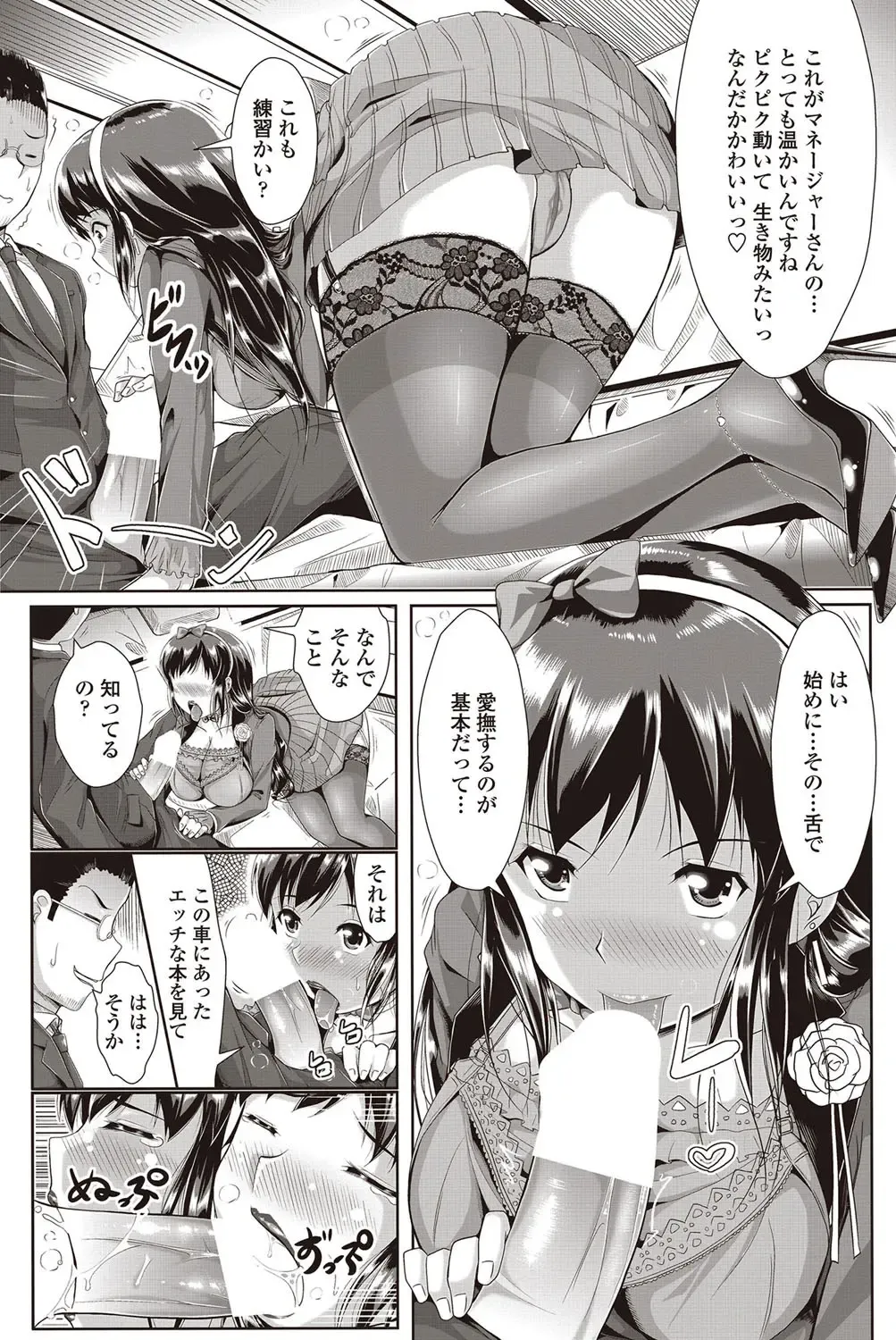 COMIC Penguin Club Sanzokuban 2012-09 Fhentai - Page 118