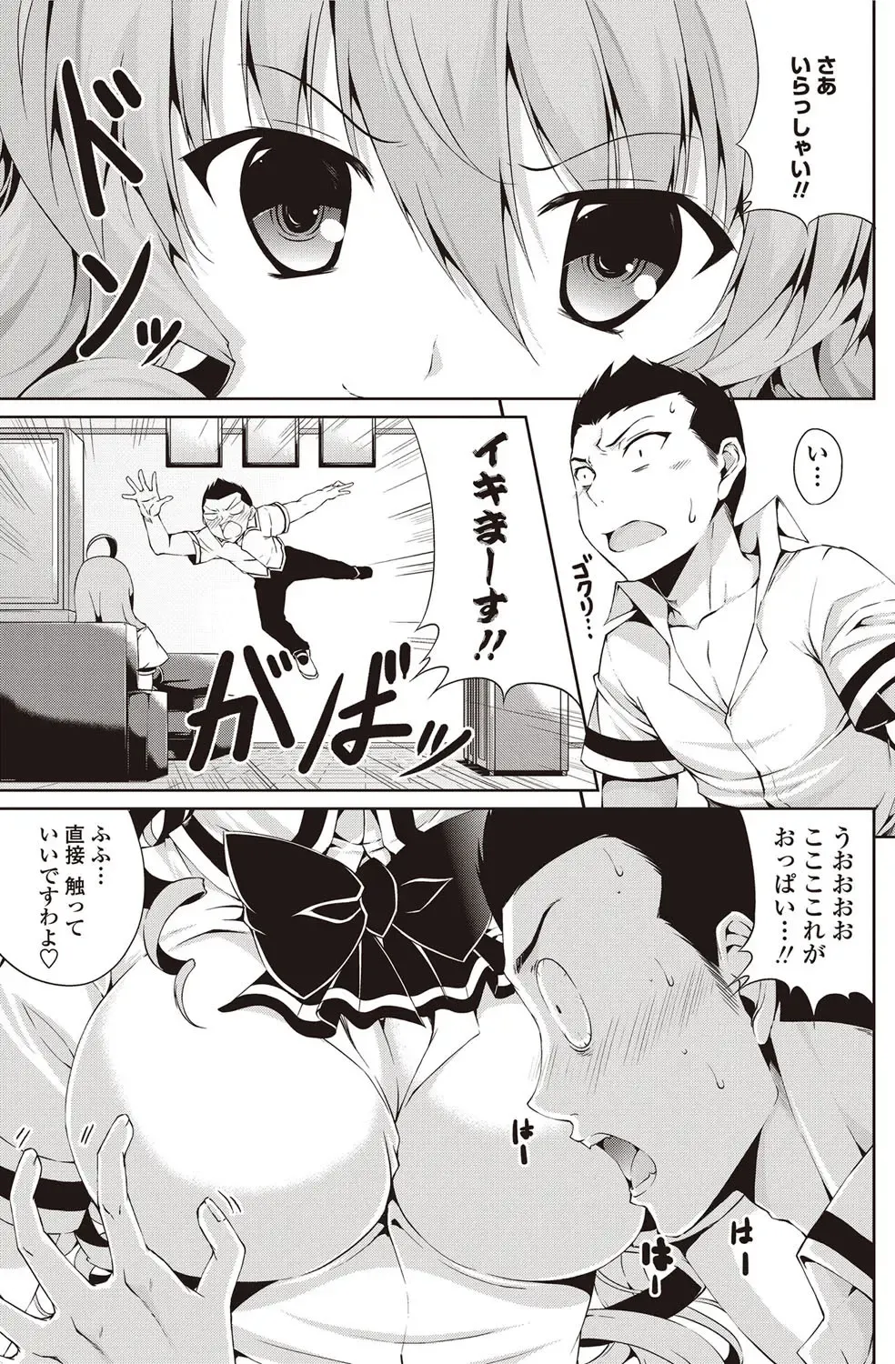 COMIC Penguin Club Sanzokuban 2012-09 Fhentai - Page 136