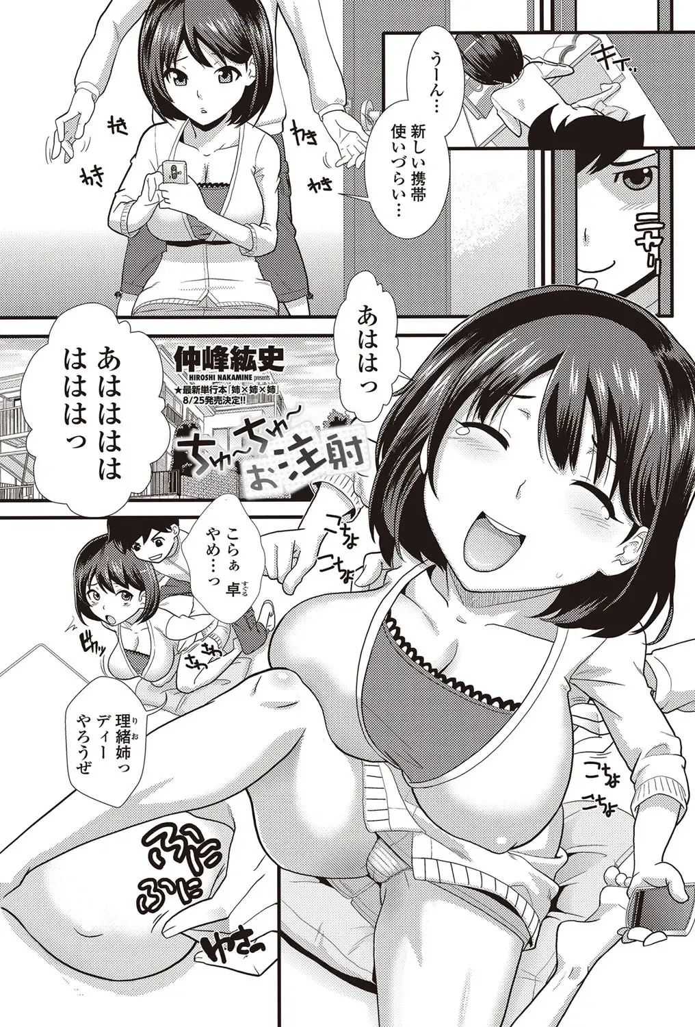 COMIC Penguin Club Sanzokuban 2012-09 Fhentai - Page 152