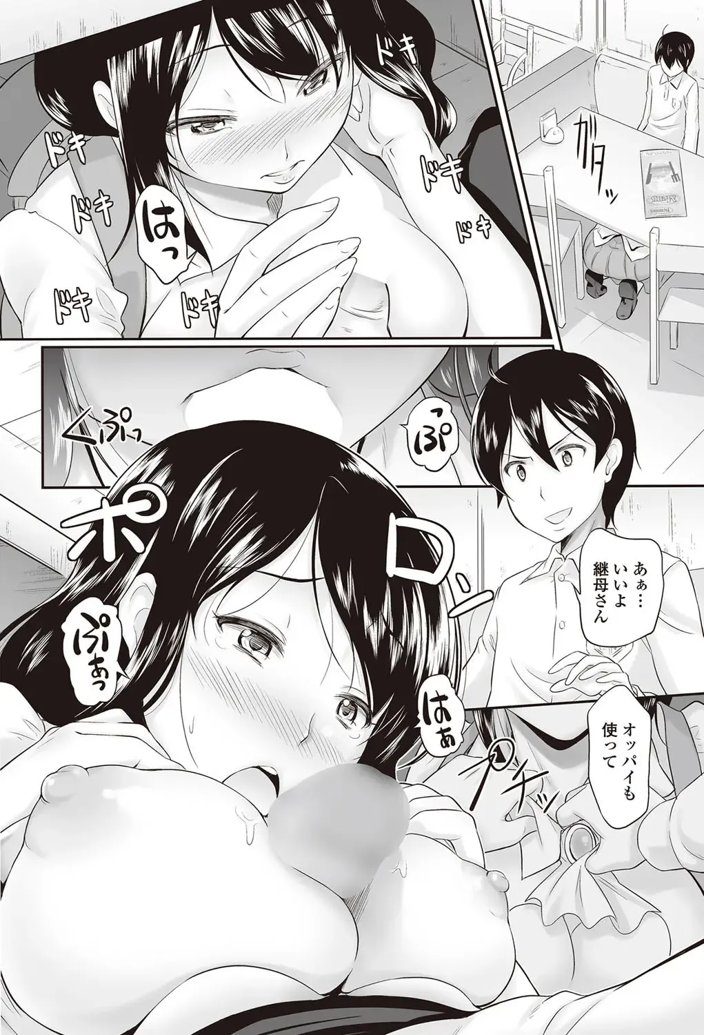 COMIC Penguin Club Sanzokuban 2012-09 Fhentai - Page 179