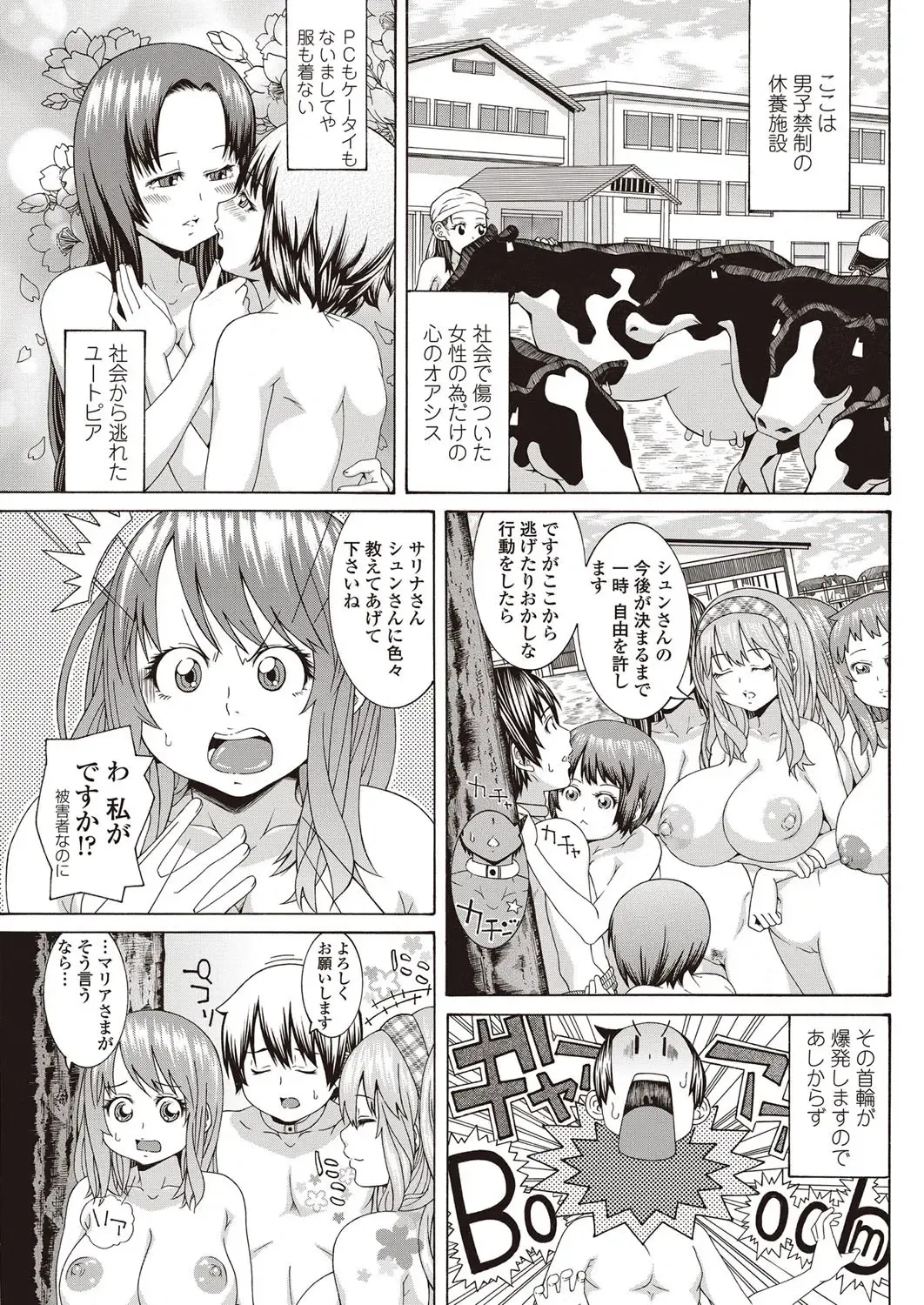 COMIC Penguin Club Sanzokuban 2012-09 Fhentai - Page 192