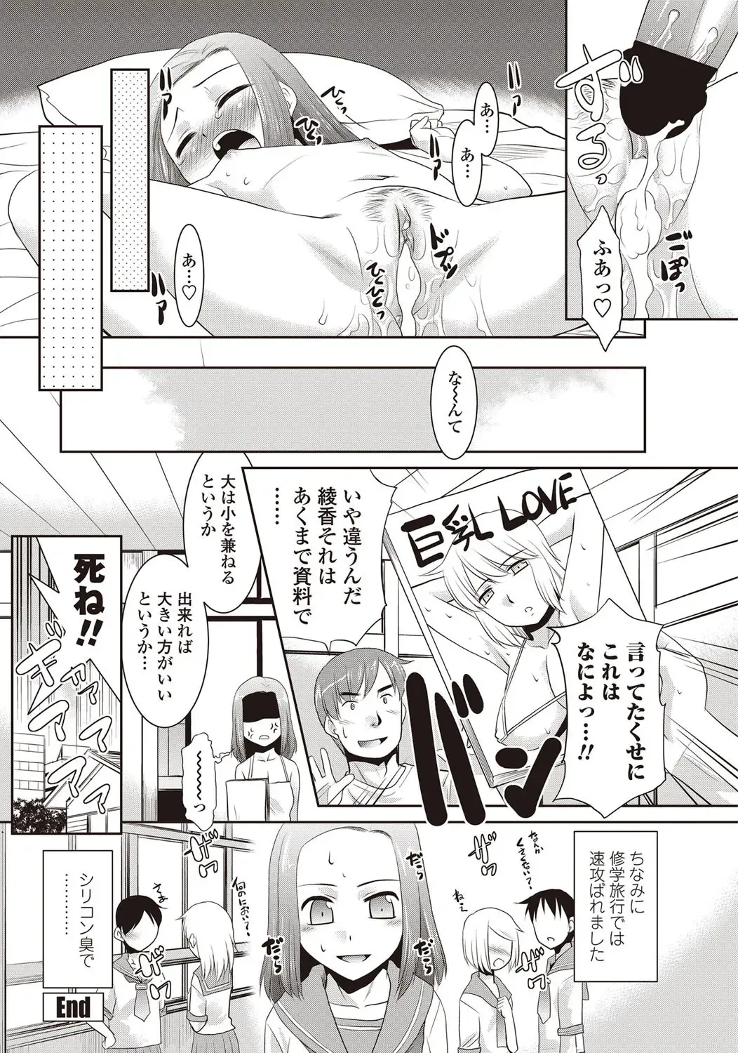 COMIC Penguin Club Sanzokuban 2012-09 Fhentai - Page 229