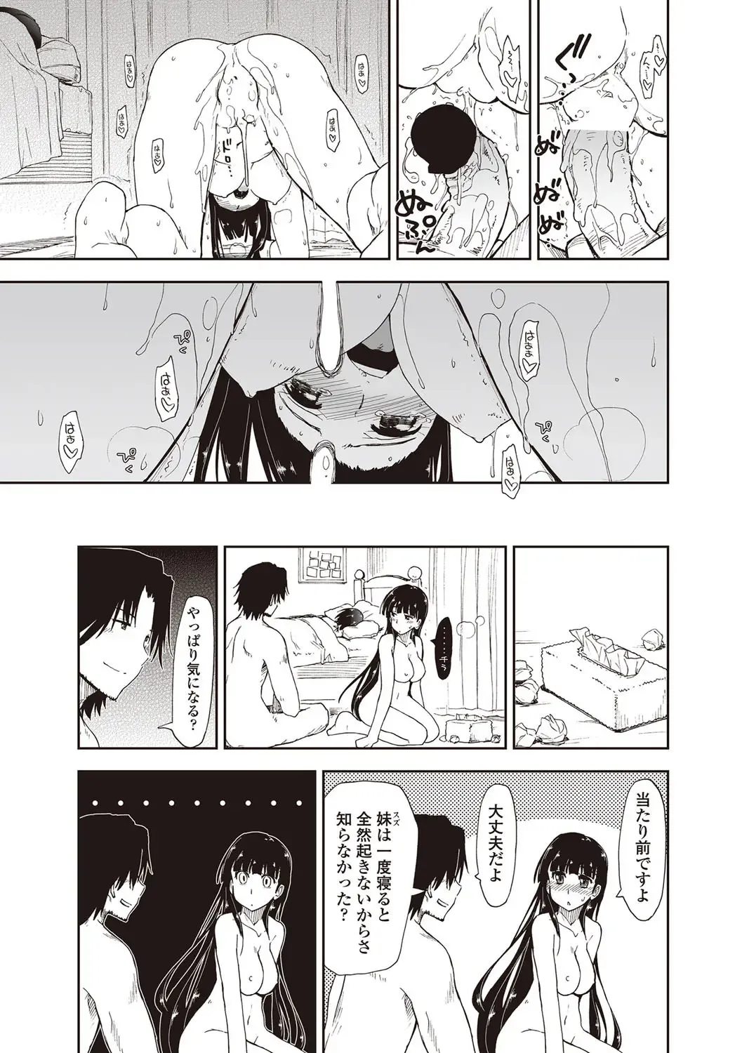 COMIC Penguin Club Sanzokuban 2012-09 Fhentai - Page 26