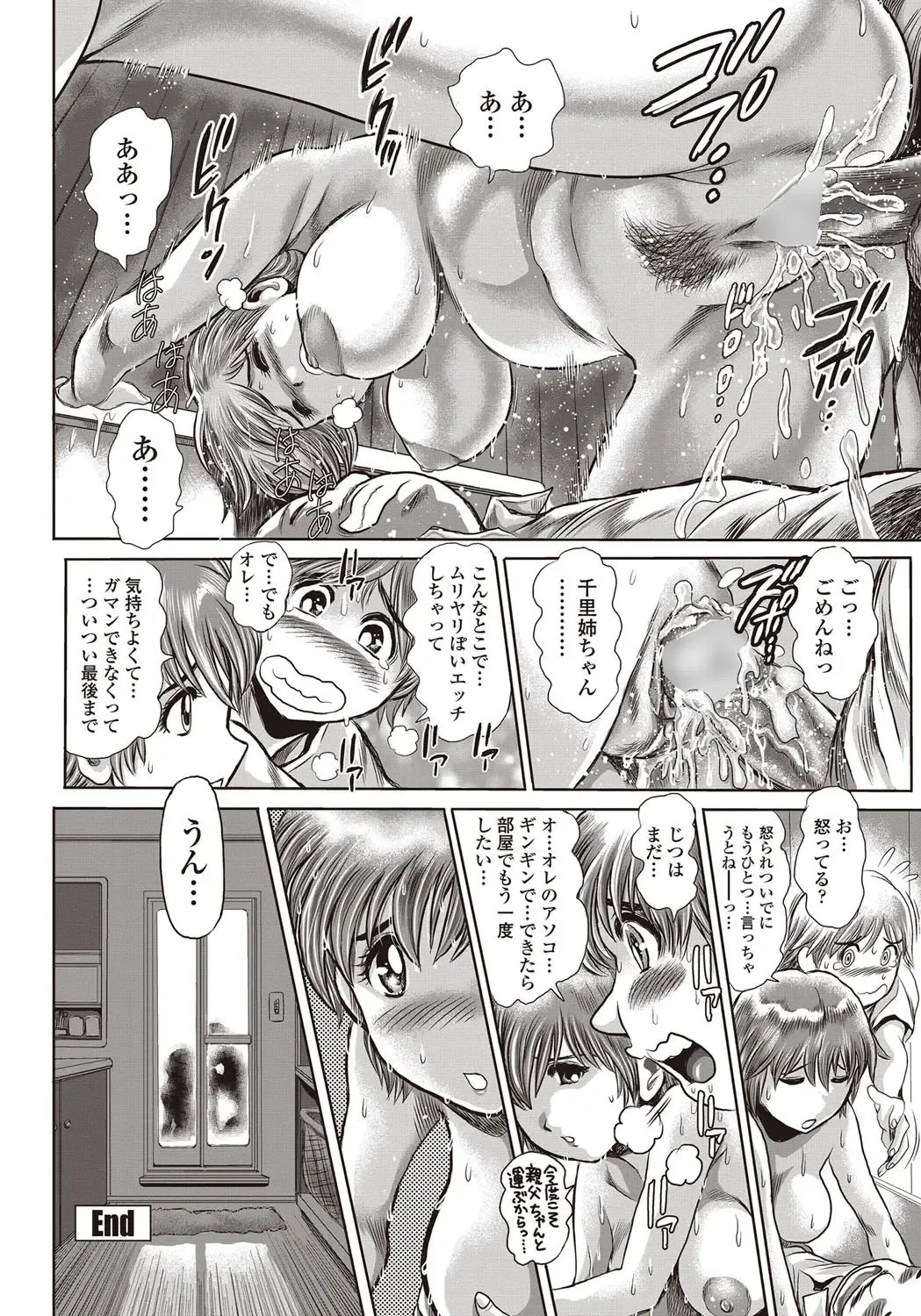 COMIC Penguin Club Sanzokuban 2012-09 Fhentai - Page 49