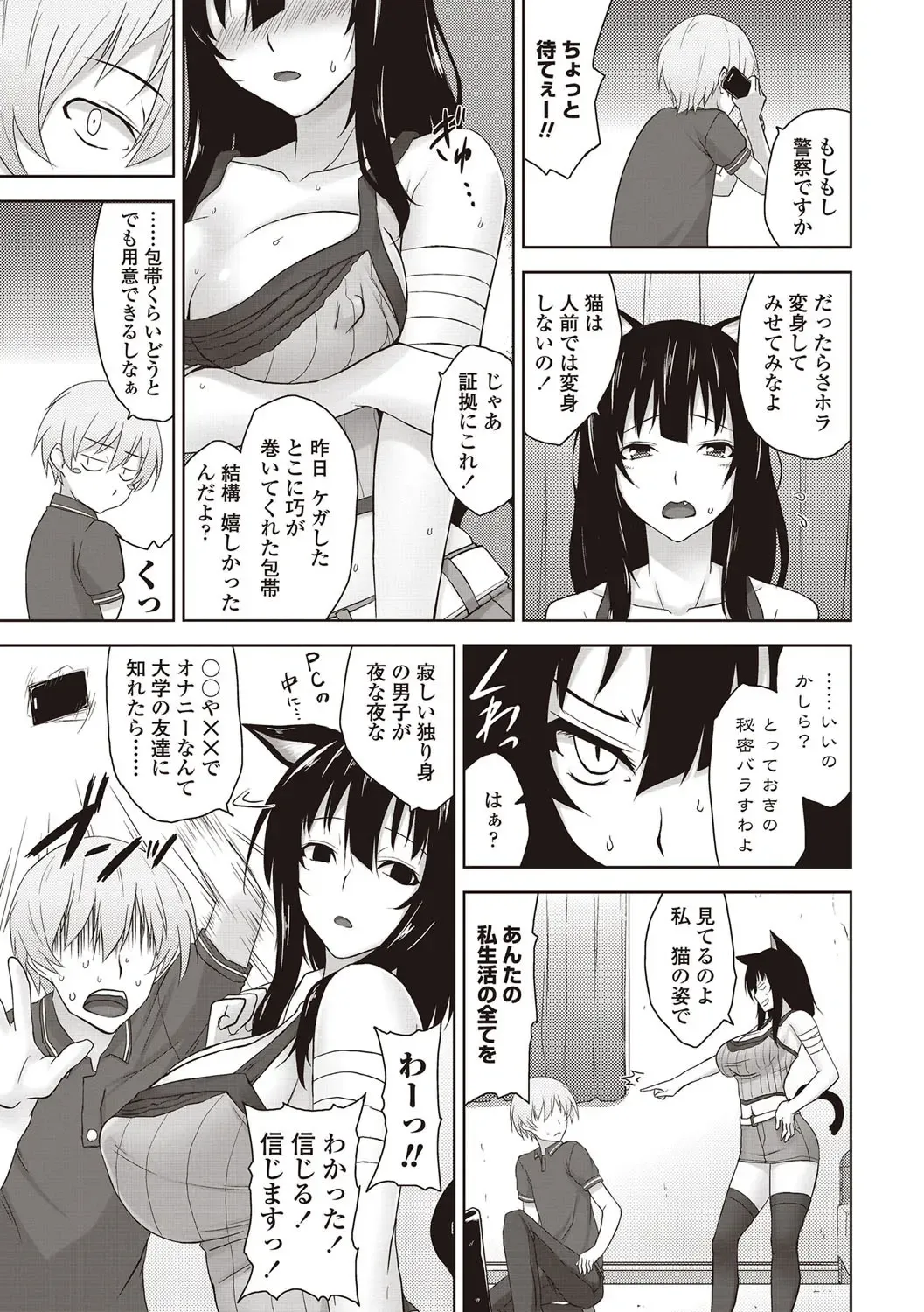 COMIC Penguin Club Sanzokuban 2012-09 Fhentai - Page 52