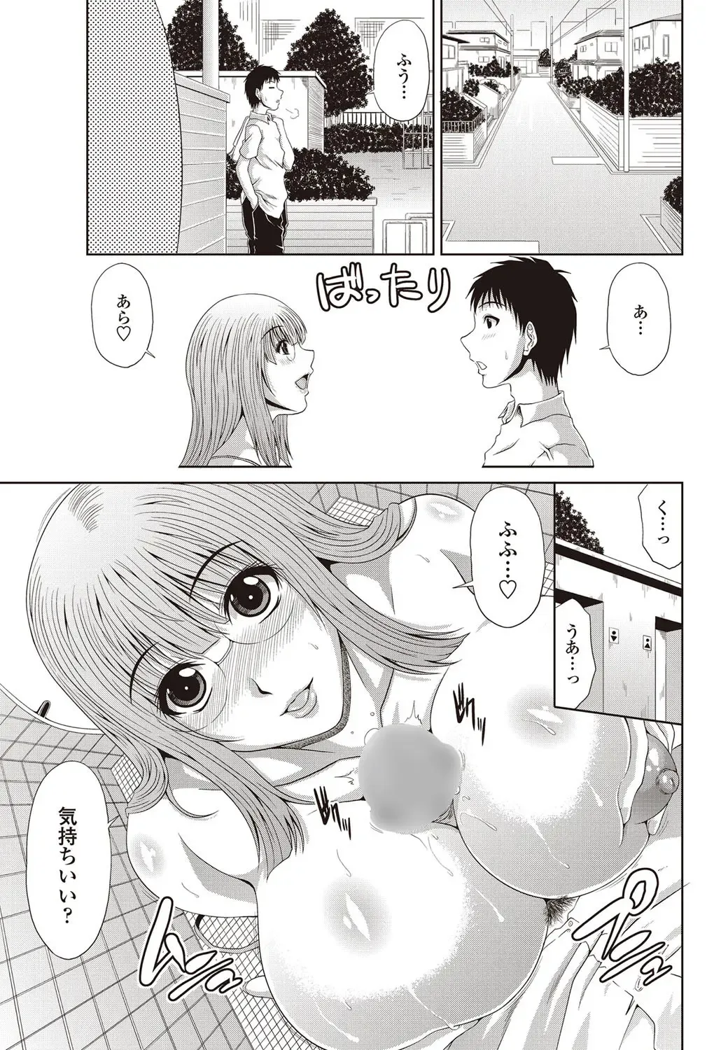 COMIC Penguin Club Sanzokuban 2012-09 Fhentai - Page 76
