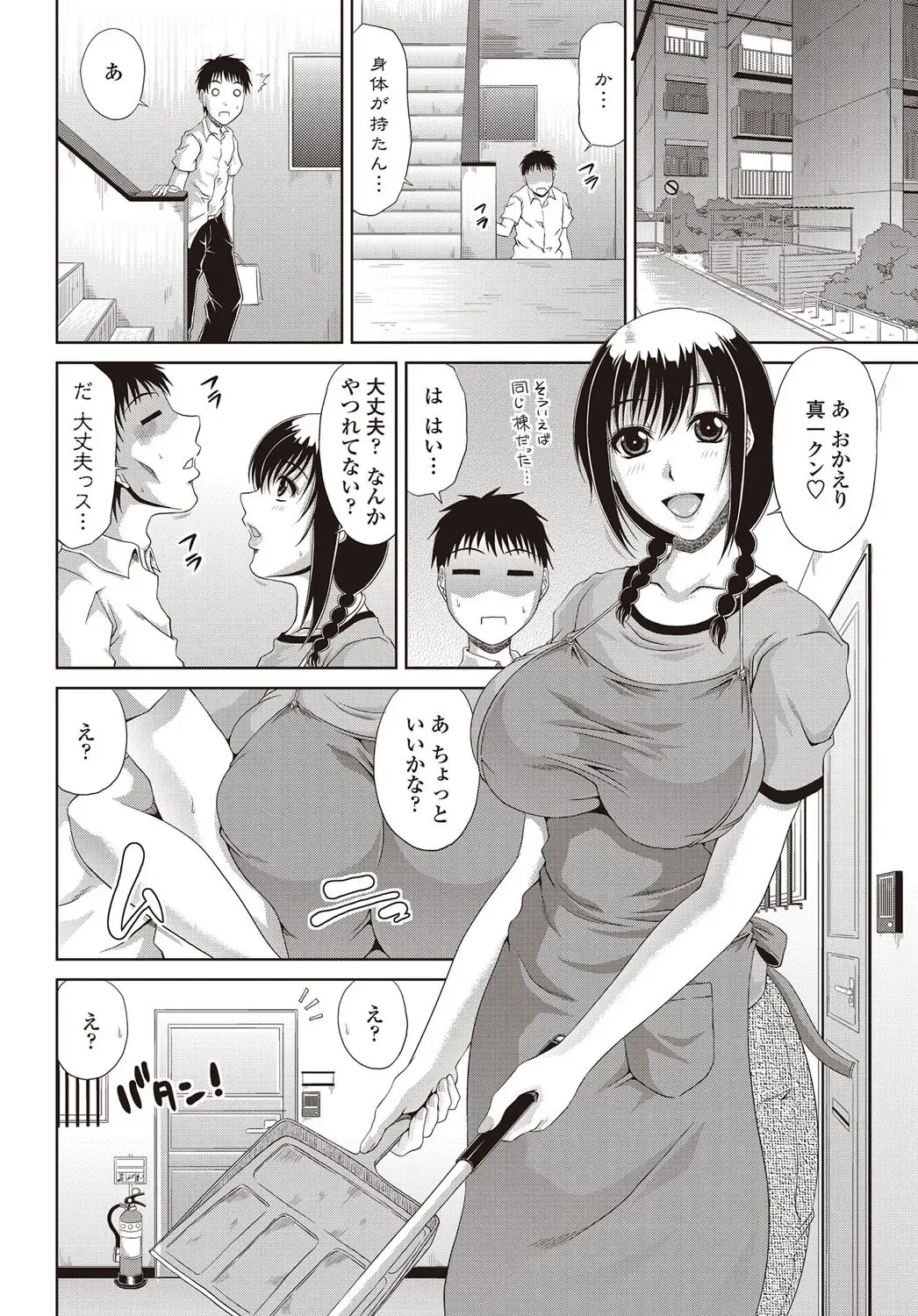 COMIC Penguin Club Sanzokuban 2012-09 Fhentai - Page 79