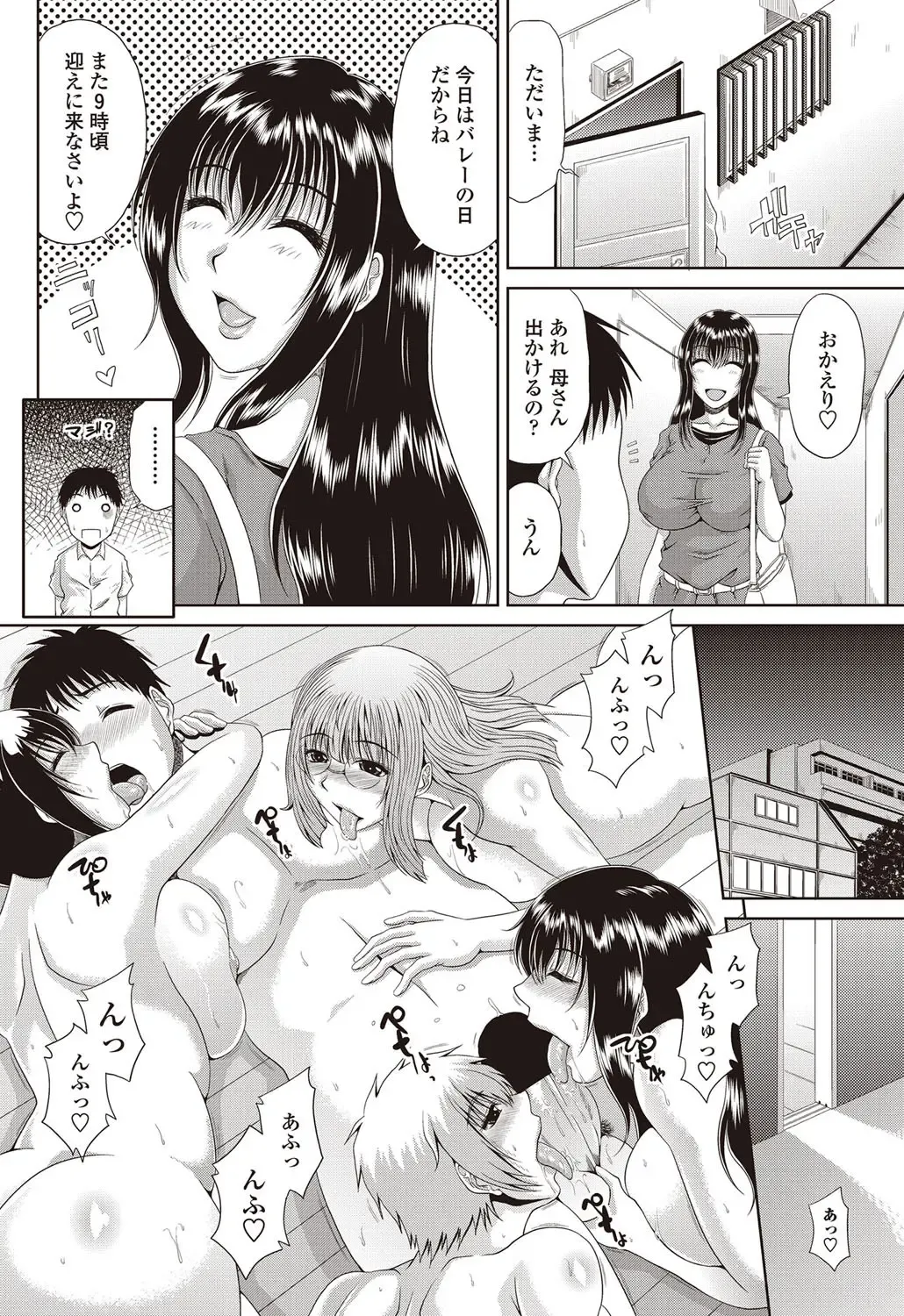 COMIC Penguin Club Sanzokuban 2012-09 Fhentai - Page 83