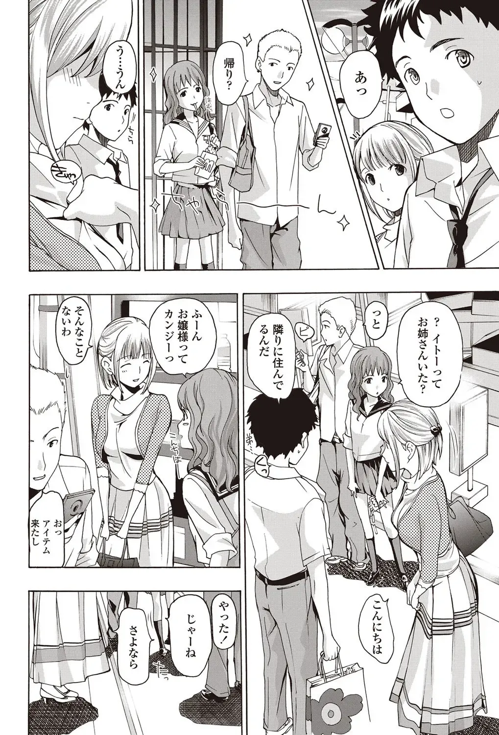 COMIC Penguin Club Sanzokuban 2012-09 Fhentai - Page 95