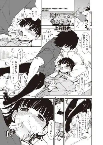 COMIC Penguin Club Sanzokuban 2012-09 Fhentai - Page 10