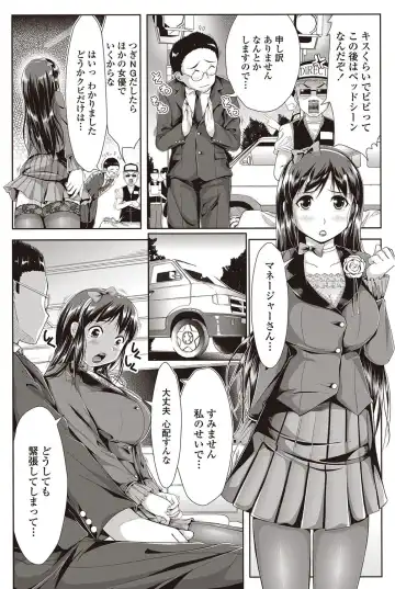 COMIC Penguin Club Sanzokuban 2012-09 Fhentai - Page 115