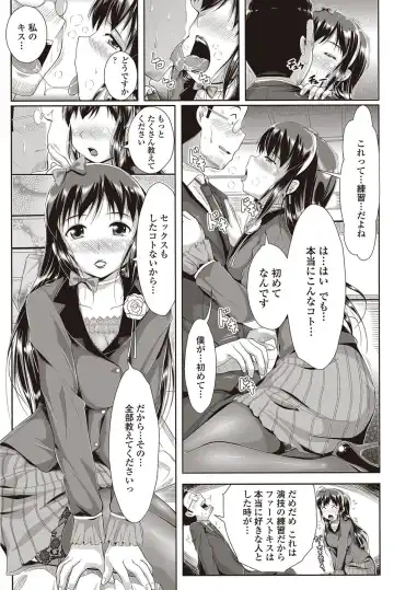 COMIC Penguin Club Sanzokuban 2012-09 Fhentai - Page 117