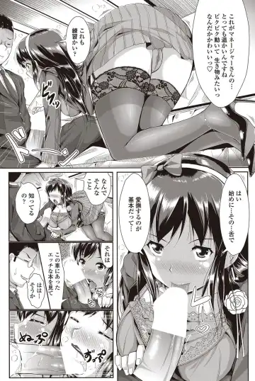 COMIC Penguin Club Sanzokuban 2012-09 Fhentai - Page 118