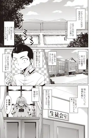 COMIC Penguin Club Sanzokuban 2012-09 Fhentai - Page 130