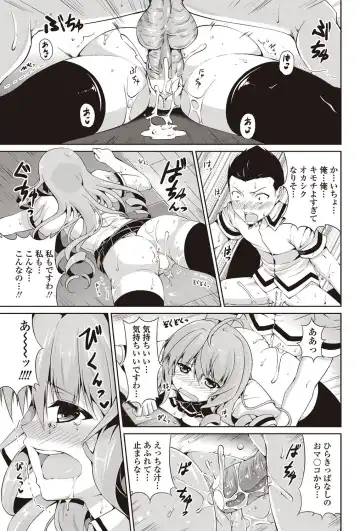 COMIC Penguin Club Sanzokuban 2012-09 Fhentai - Page 146