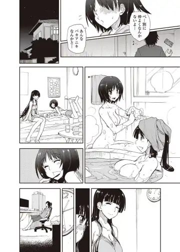 COMIC Penguin Club Sanzokuban 2012-09 Fhentai - Page 15
