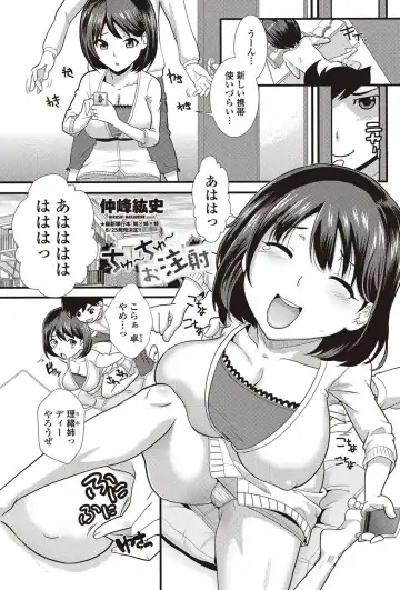 COMIC Penguin Club Sanzokuban 2012-09 Fhentai - Page 152