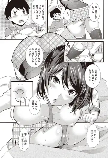 COMIC Penguin Club Sanzokuban 2012-09 Fhentai - Page 156