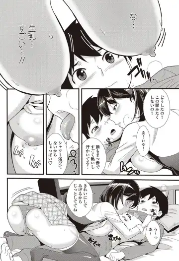 COMIC Penguin Club Sanzokuban 2012-09 Fhentai - Page 159