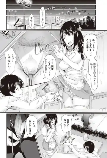 COMIC Penguin Club Sanzokuban 2012-09 Fhentai - Page 177