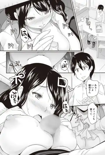 COMIC Penguin Club Sanzokuban 2012-09 Fhentai - Page 179