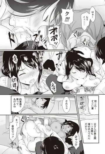 COMIC Penguin Club Sanzokuban 2012-09 Fhentai - Page 180