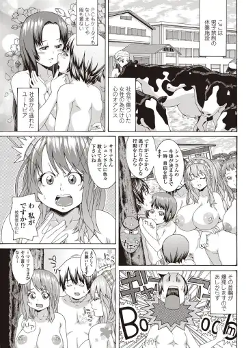 COMIC Penguin Club Sanzokuban 2012-09 Fhentai - Page 192