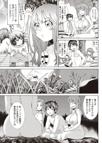 COMIC Penguin Club Sanzokuban 2012-09 Fhentai - Page 194