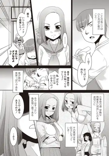 COMIC Penguin Club Sanzokuban 2012-09 Fhentai - Page 212