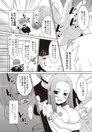 COMIC Penguin Club Sanzokuban 2012-09 Fhentai - Page 214